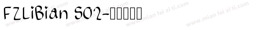 FZLiBian S02字体转换